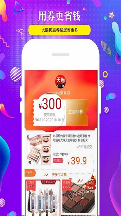 三好优品APP