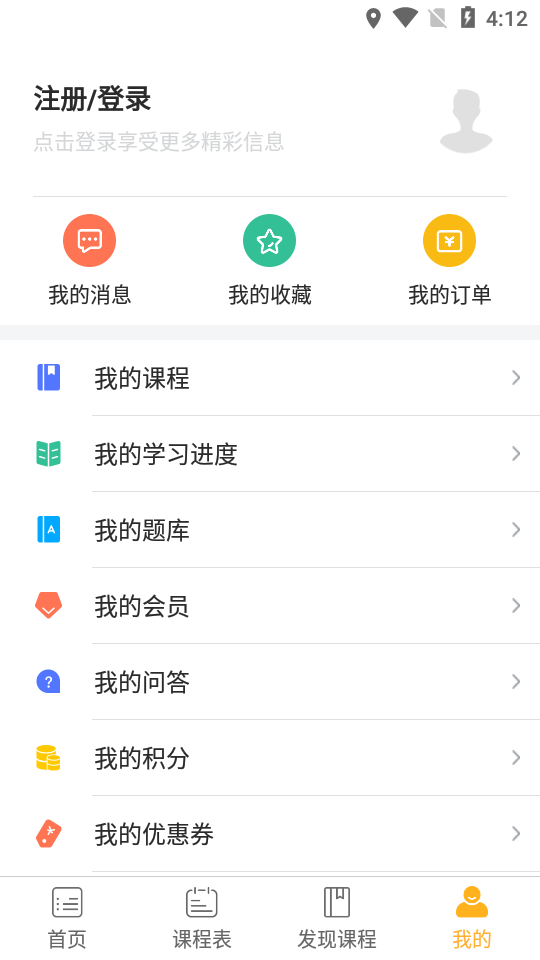领我学堂APP