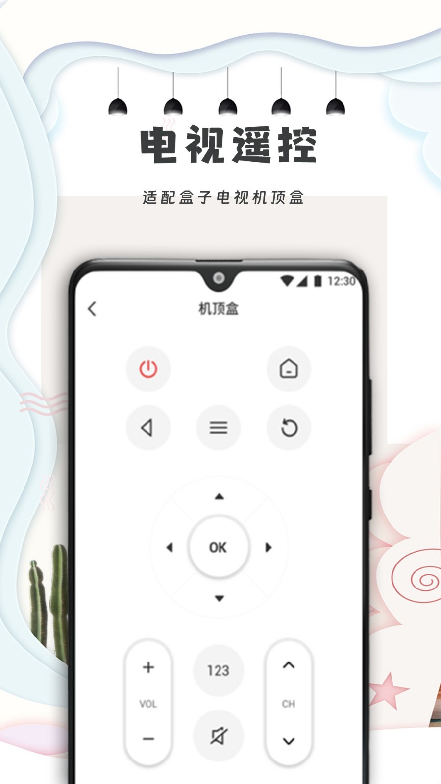 开空调遥控器appAPP