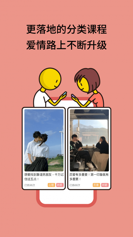 恋小宝APP