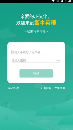 智牛英语APP
