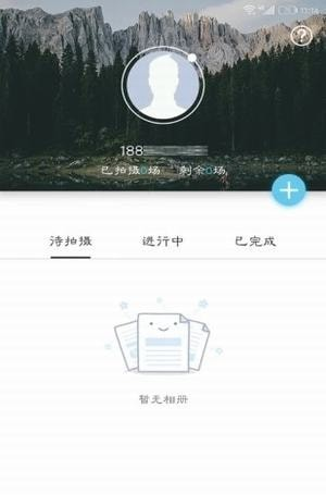 赶紧拍app1