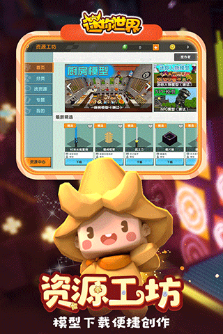 迷你世界变态版游戏