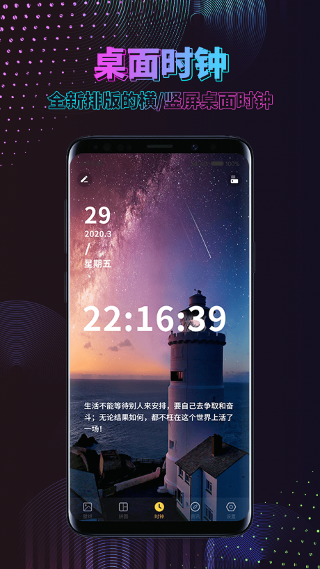 时间壁纸APP