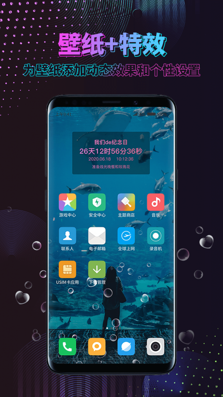 时间壁纸APP