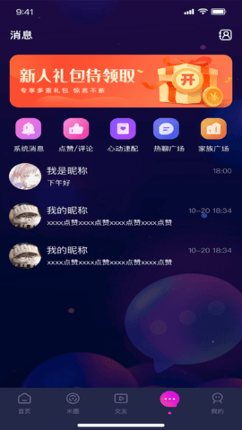 爱尼岛语音官方版APP