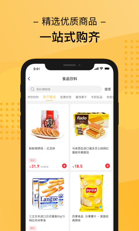 点一点购物APP