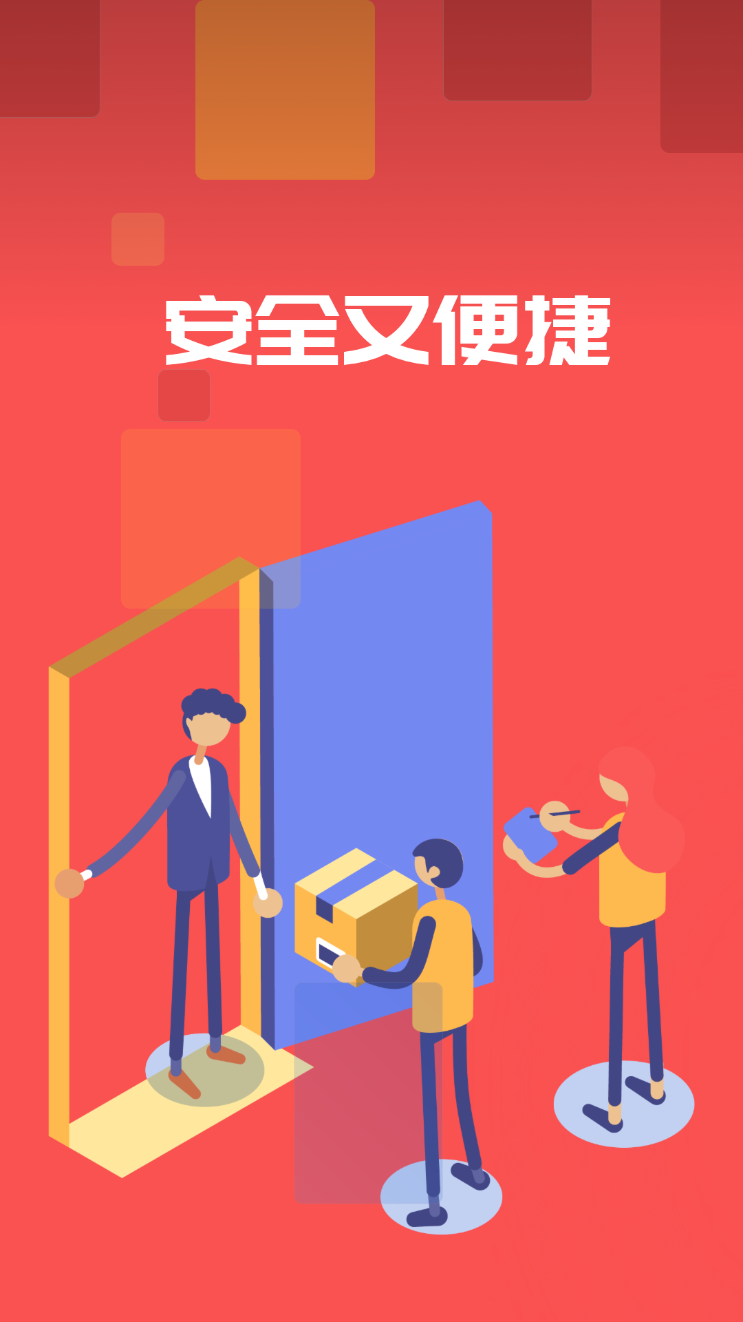 多省省软件APP