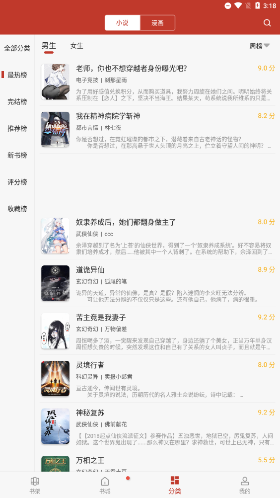 笔趣看书阁官方版APP