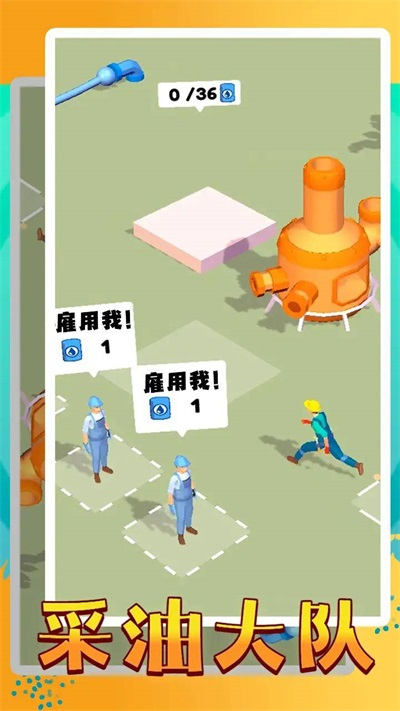 采油大队2023官方版手机版游戏