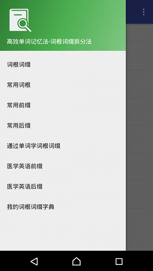英语实用学习手册app免费APP