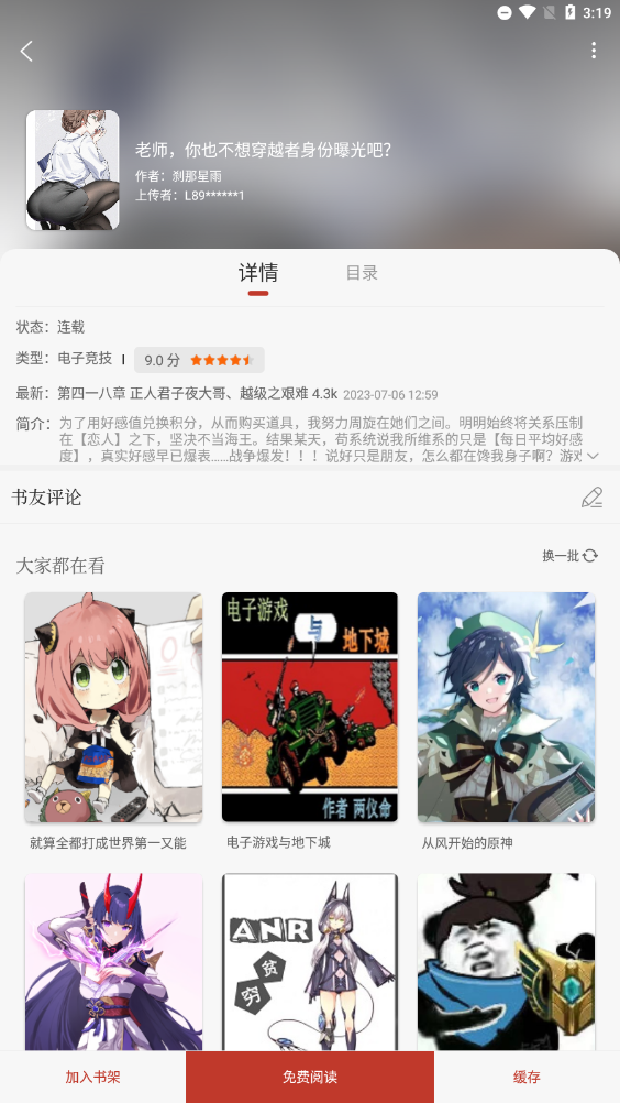 笔趣看书阁官方版APP