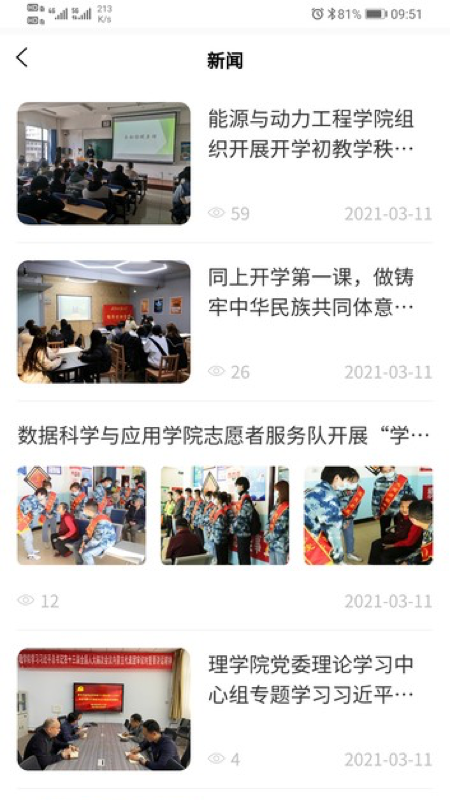 内工缘官方版APP