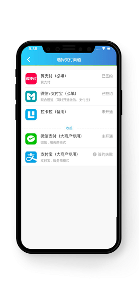 翼专员免费APP