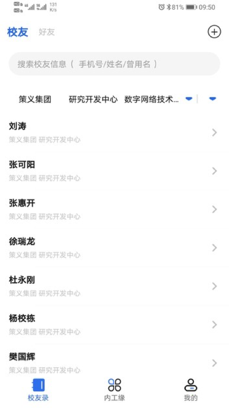内工缘官方版APP