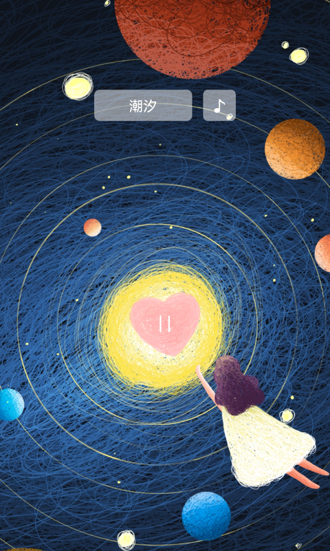 解忧铺子APP