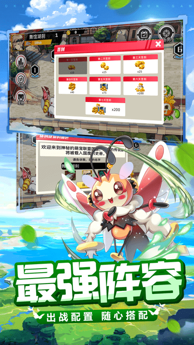 萌宠大联盟app免费版游戏