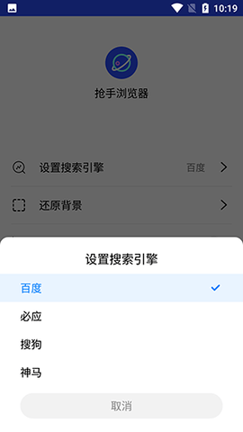 抢手浏览器APP