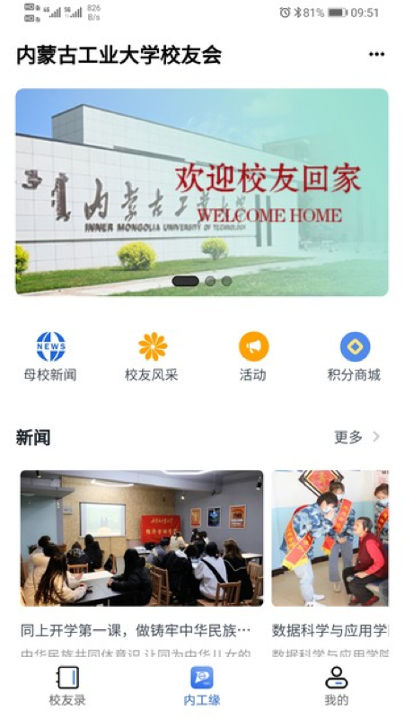 内工缘官方版APP