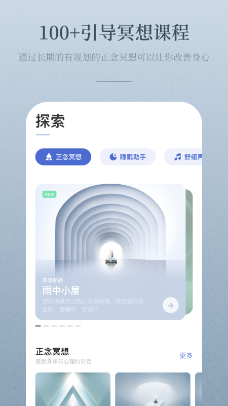 NiceDay软件APP
