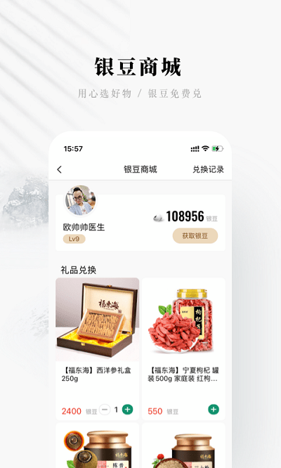 快问医生端官方版APP