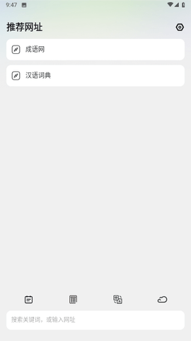 应事工具箱appAPP