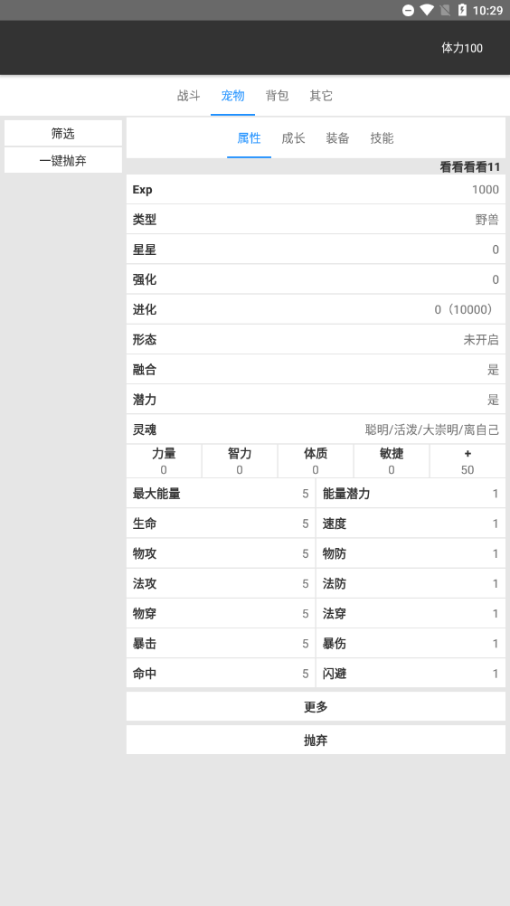 我的精灵2暗黑内置菜单手机版游戏