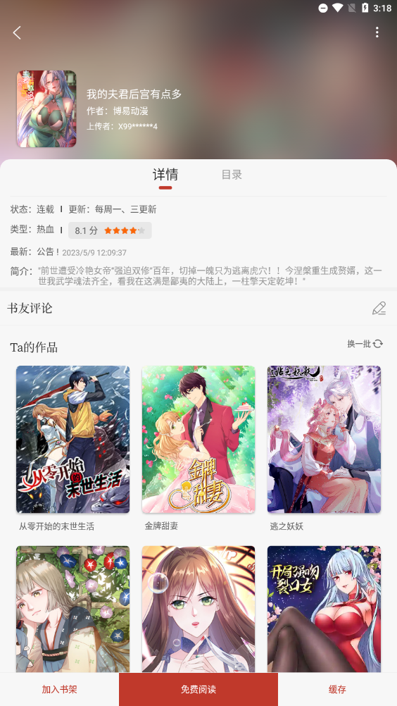 笔趣看书阁官方版APP