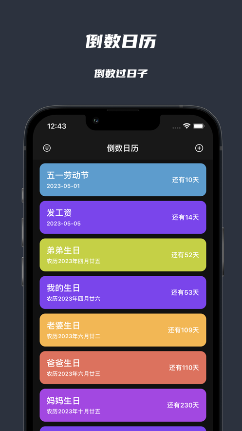 极简纪念日最新版APPAPP