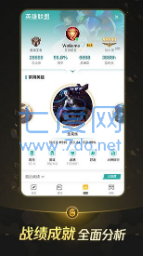 掌上WeGame官方版app版APP