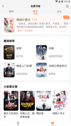 全网小说大全APP