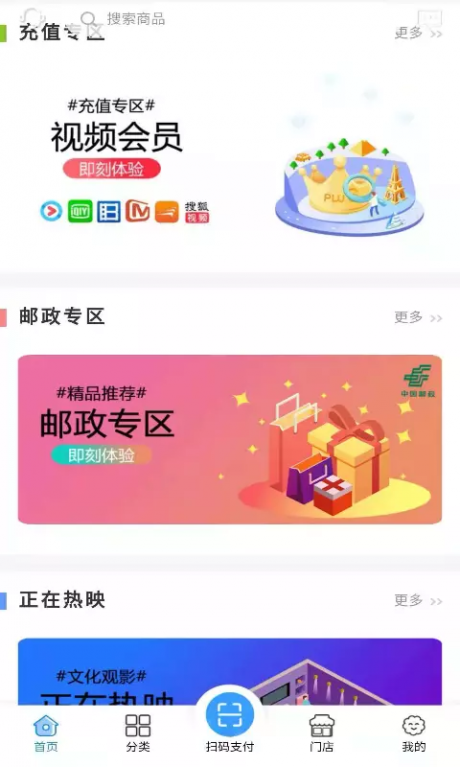 新影通APP