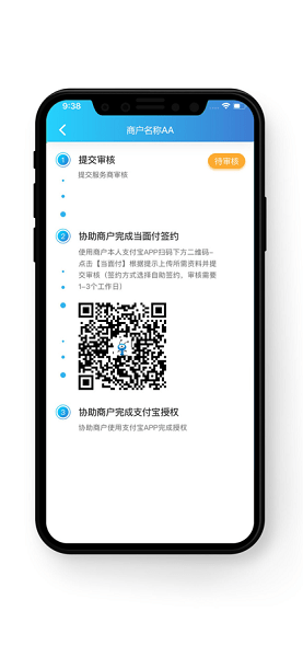 翼专员免费APP