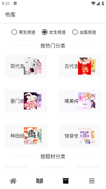 黑莓浏览器手机appAPP