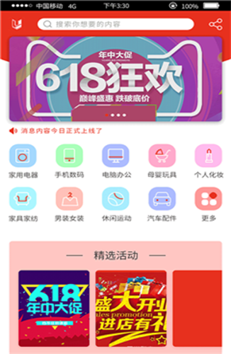 优聚商城官方版APP