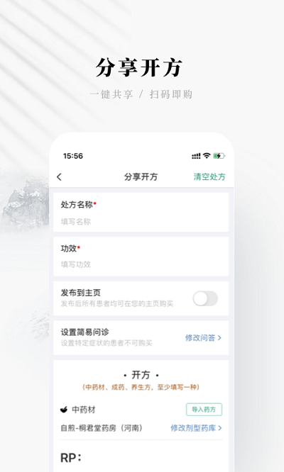 快问医生端官方版APP