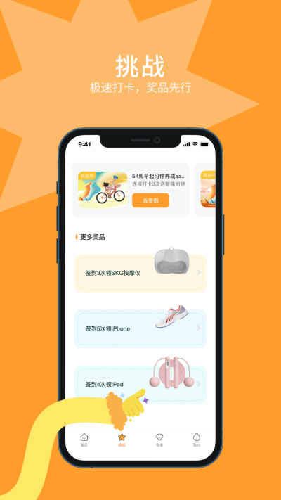 长期主义好习惯养成app免费APP