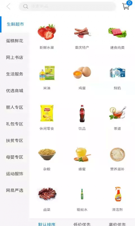 新影通APP