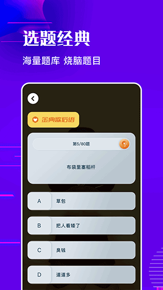 羊羊烧脑免费版游戏