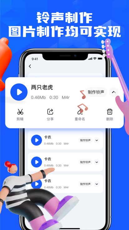齐峰铃声剪辑铃声app最新手机版APP