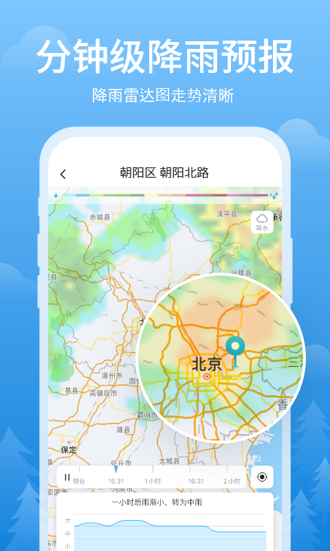 简单天气极速app官方版APP