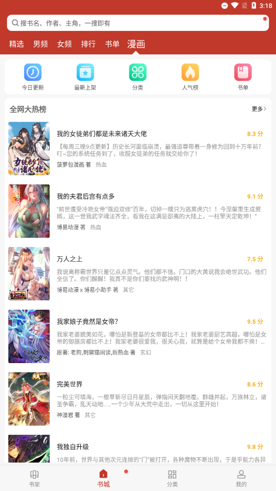 笔趣看书阁官方版APP