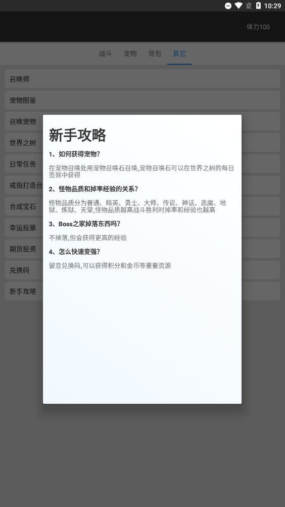 我的精灵2暗黑内置菜单手机版游戏
