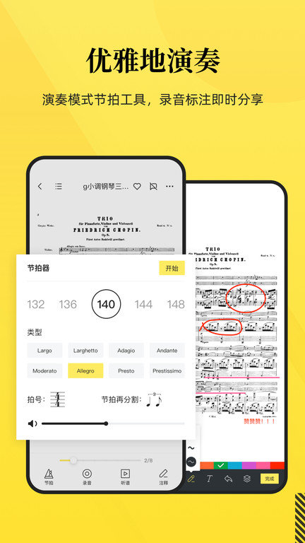乐其爱乐谱app免费版APP