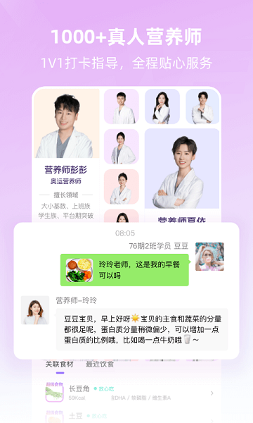 betterwe星球免费官方版APP