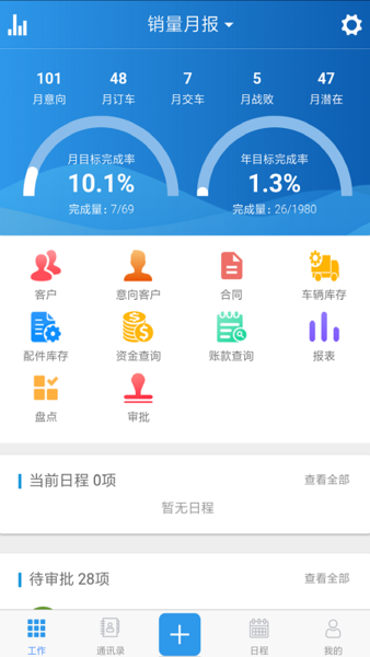 掌上天友手机版APP