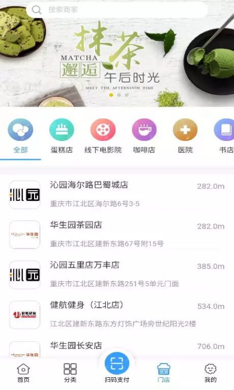 新影通APP