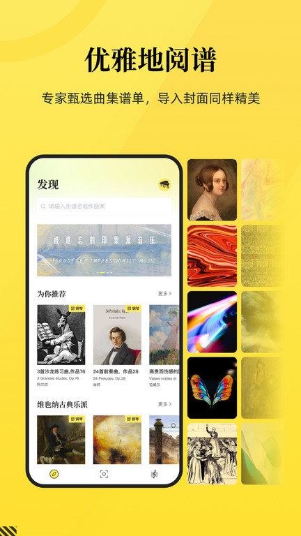 乐其爱乐谱app免费版APP