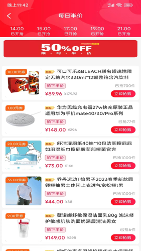 云联家免费版APP