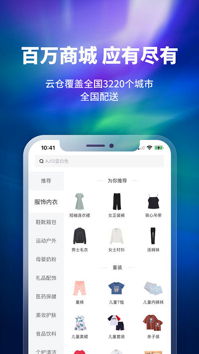 换吗旧衣服回收APP